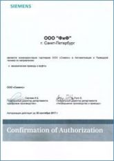 Сертификат 6 Сертификат 6