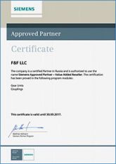 Сертификат 3 Сертификат 3