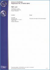 Сертификат 8 Сертификат 8